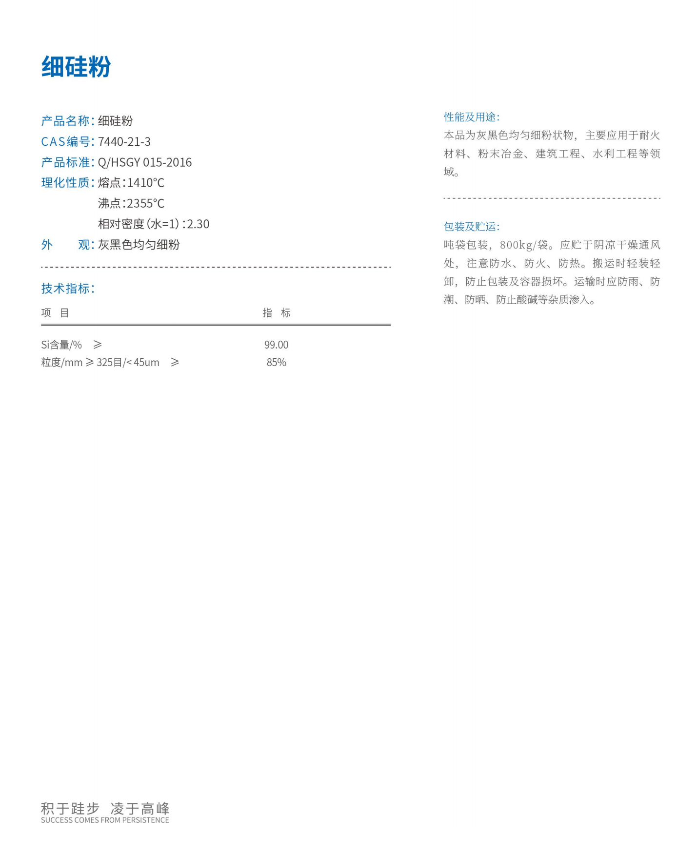 3細硅粉.png